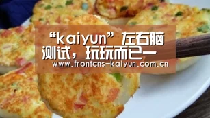 开云体育下载