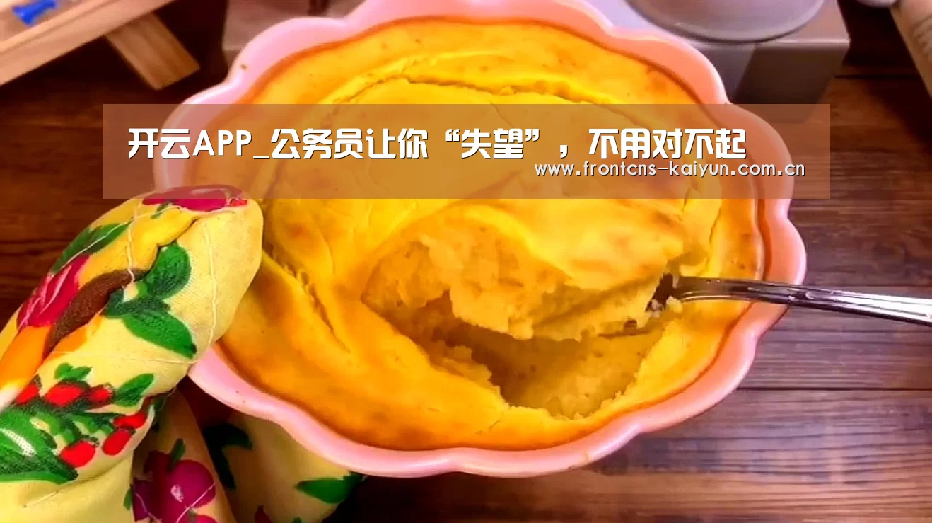 开云