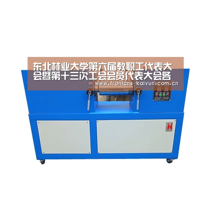 东北林业大学第六届教职工代表大会暨第十三次工会会员代表大会各代表团进行分组讨论：开云体育下载(图1)