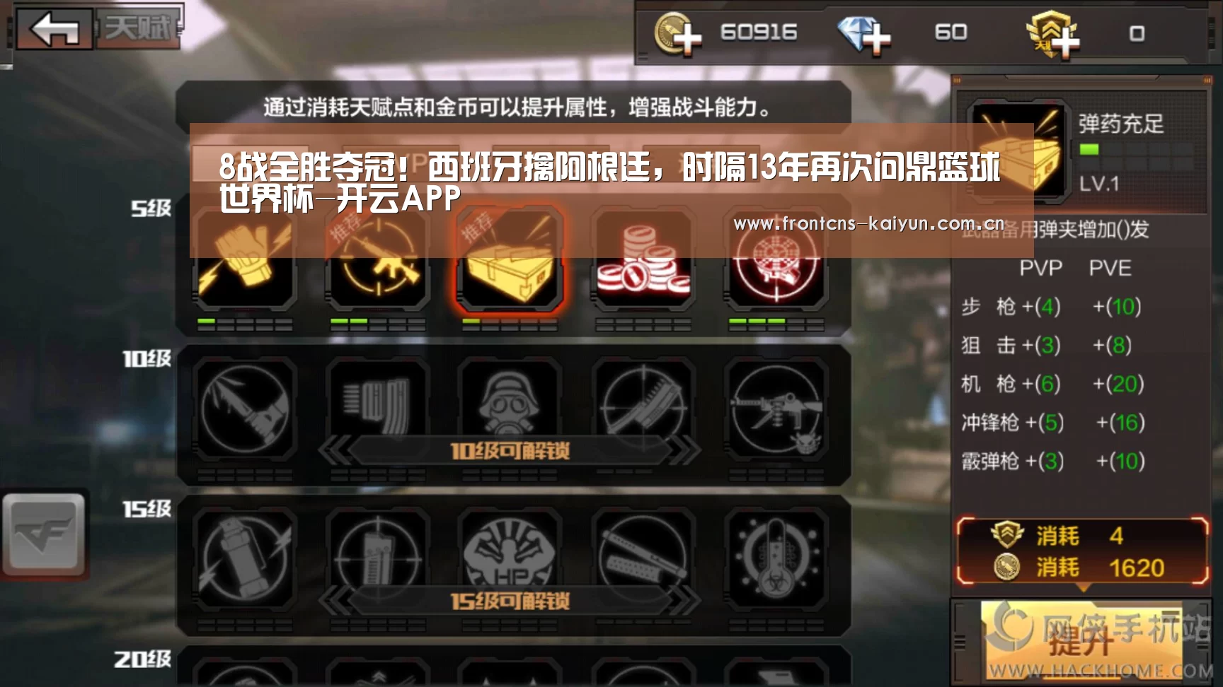 8战全胜夺冠!西班牙擒阿根廷,时隔13年再次问鼎篮球世界杯-开云APP(图1) 8战全胜夺冠!西班牙擒阿根廷,时隔13年再次问鼎篮球世界杯-开云APP(图1)