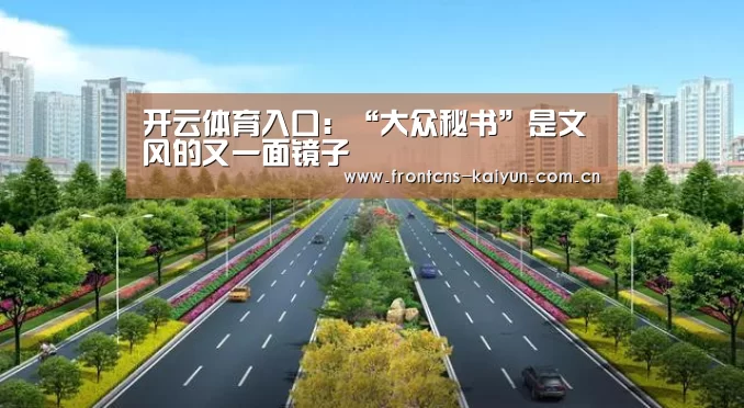 开云体育入口