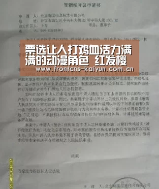 票选让人打鸡血活力满满的动漫角色 红发樱木勇夺第一名|开云APP(图1) 开云体育下载