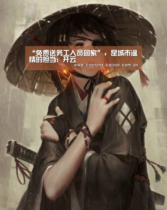 开云APP